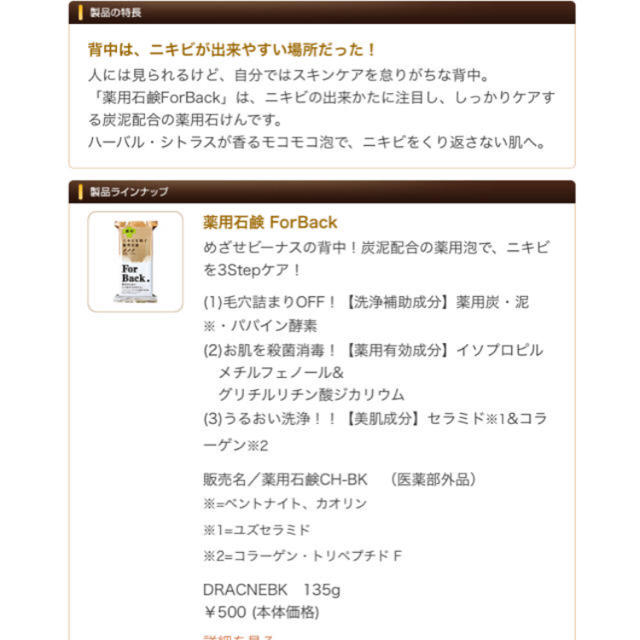 Pelikan(ペリカン)の背中用石鹸 For Back コスメ/美容のボディケア(ボディソープ/石鹸)の商品写真