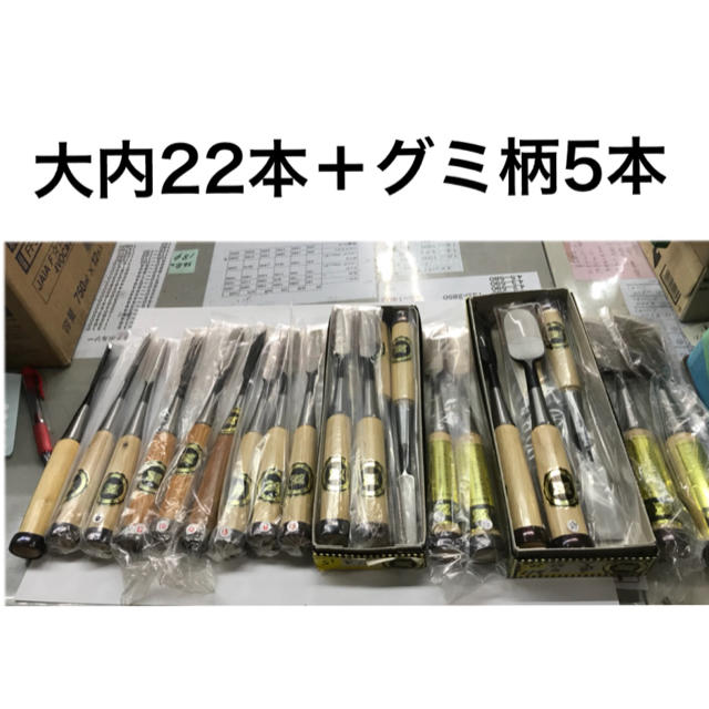 海外最新 大内鑿 その他 海外最新 大内鑿 その他