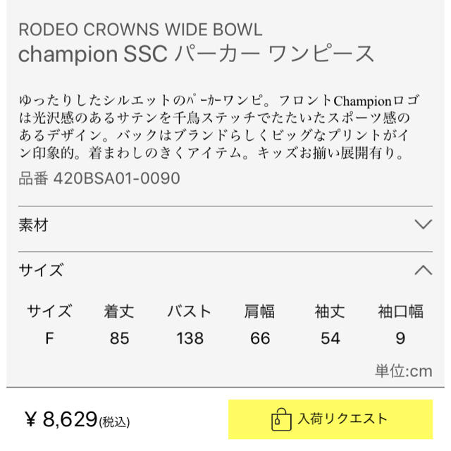 RODEO CROWNS WIDE BOWL(ロデオクラウンズワイドボウル)の新品！ロデオ チャンピオンパーカーワンピース ネイビー レディースのワンピース(ミニワンピース)の商品写真