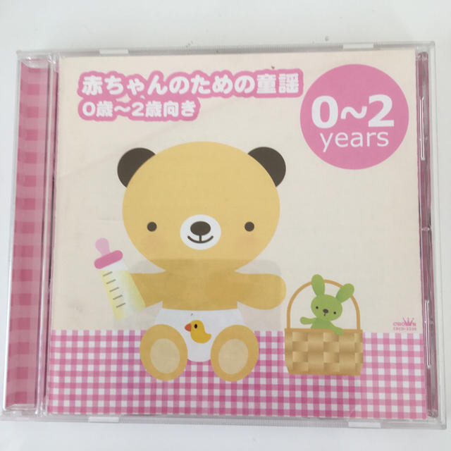 赤ちゃんのための童謡0〜2歳CD エンタメ/ホビーのCD(キッズ/ファミリー)の商品写真