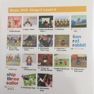 ワールドワイドキッズ  ステージ4 DVD