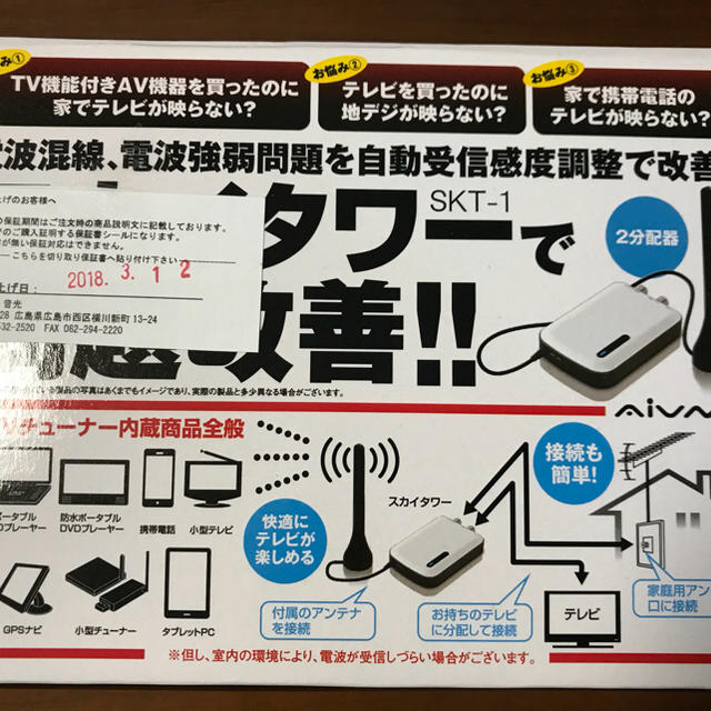 イメージカタログ 75 スマホ 電波 改善 シール イメージカタログ 75 スマホ 電波 改善 シール