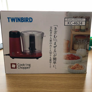 ツインバード(TWINBIRD)のにゃん様専用 クッキングチョッパー(調理道具/製菓道具)