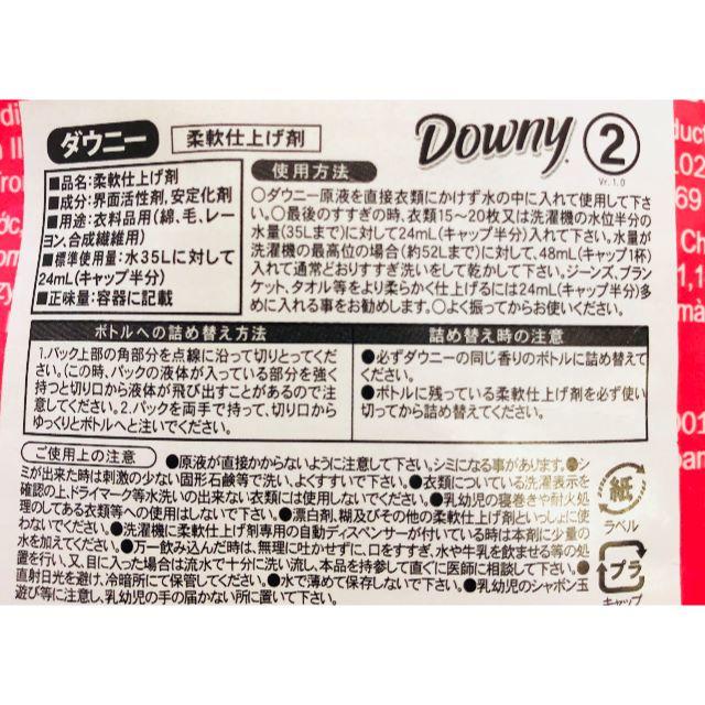 Downy ダウニー　ガーデンブルーム詰め替え用800ml 2本 インテリア/住まい/日用品の日用品/生活雑貨/旅行(洗剤/柔軟剤)の商品写真