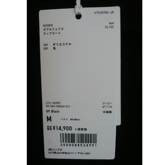 UNIQLO(ユニクロ)の【値下げ】ユニクロ　ダブルフェイスラップコート レディースのジャケット/アウター(ロングコート)の商品写真