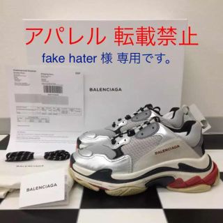 バレンシアガ(Balenciaga)の新品正規品 EU42 BALENCIAGA バレンシアガ トリプルS シルバー(スニーカー)