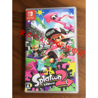 ニンテンドースイッチ(Nintendo Switch)のスプラトゥーン2 Splatoon2 任天堂Switch Nintendo(家庭用ゲームソフト)