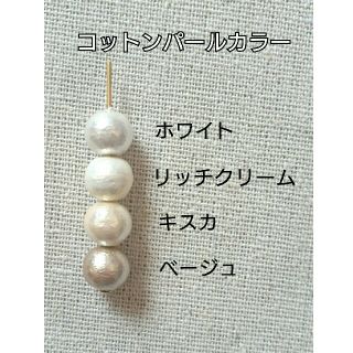 アキ様専用 27-2. 揺れる コットンパール チェーン ピアスの通販 by M