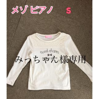 メゾピアノ(mezzo piano)のmezzo pianoロンT(Tシャツ(長袖/七分))