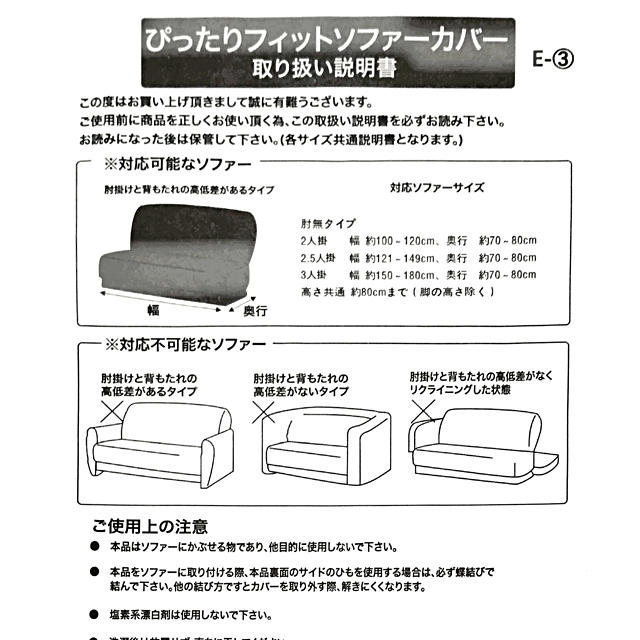 新品・未使用 2人掛けソファーカバー サンドベージュ インテリア/住まい/日用品のソファ/ソファベッド(ソファカバー)の商品写真