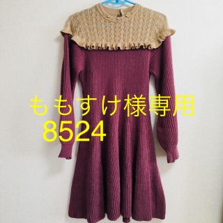 アクシーズファム(axes femme)のももすけ8524様専用 アクシーズファム ビジュー付きニットワンピース(ひざ丈ワンピース)