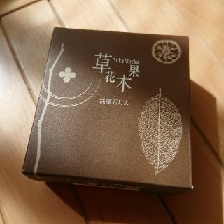 ソウカモッカ(草花木果)のどくだみ洗顔石鹸(洗顔料)