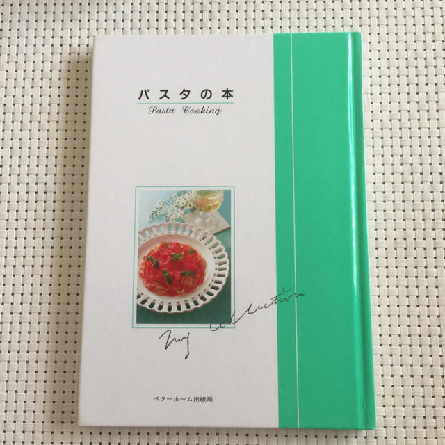 Ladybug様専用☆パスタの本 エンタメ/ホビーの本(住まい/暮らし/子育て)の商品写真