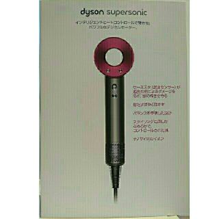 ダイソン(Dyson)のぽちゃこ様専用★新品未開封★Dayson スーパーソニック ヘアドライヤー(ドライヤー)