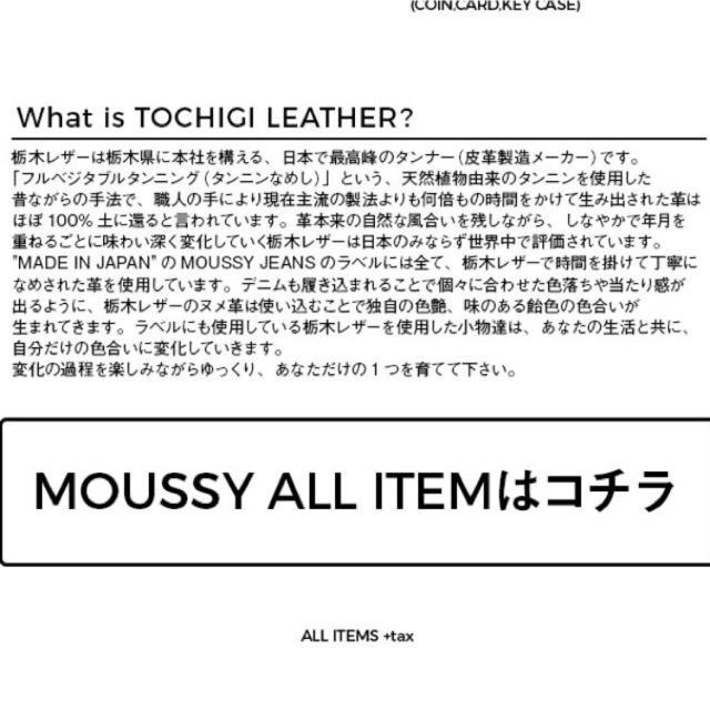moussy(マウジー)のMOUSSY ノベルティー コインケース レディースのファッション小物(コインケース)の商品写真