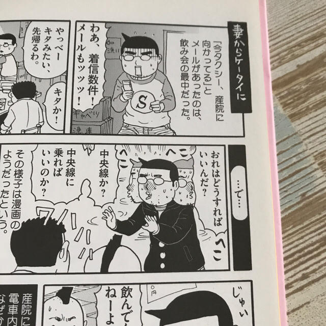 吉田 戦車「まんが親」１～５巻　全巻セット