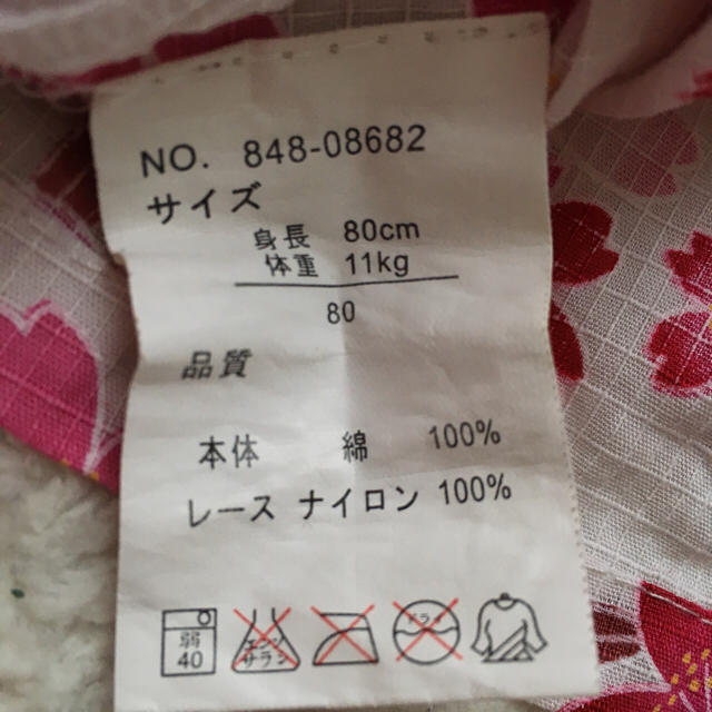 西松屋(ニシマツヤ)の浴衣 size80 キッズ/ベビー/マタニティのベビー服(~85cm)(甚平/浴衣)の商品写真
