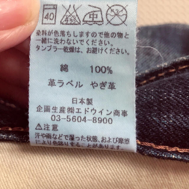 EDWIN(エドウィン)の日本製 メンズ 大きサイズ ジーンズ 40 メンズのパンツ(デニム/ジーンズ)の商品写真