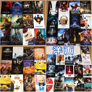 映画 フライヤー 洋画セット(印刷物)