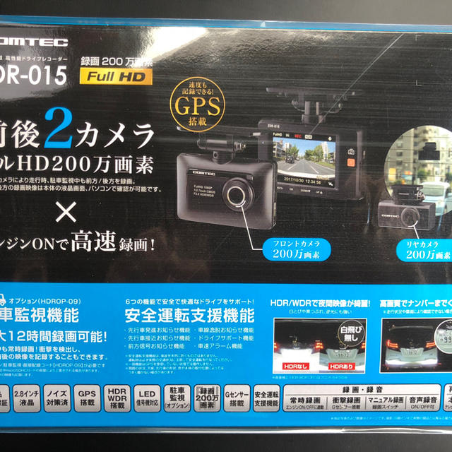 公式 新品未開封コムテックCOMTEC ドライブレコーダー2台セット【ZDR