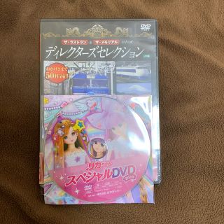 専用　DVD 2点(鉄道)