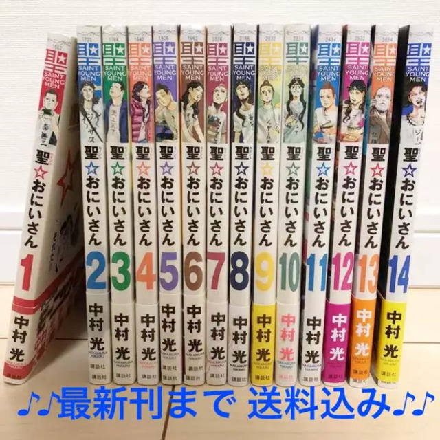 講談社 - 聖☆おにいさん 全巻セットの通販 by もさくらや 講談社 - 聖☆おにいさん 全巻セットの通販 by もさくらや