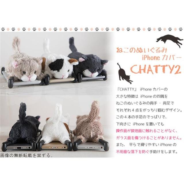 Chatty2 Iphone7 Iphone6s 6 ケース カバー シャティー ネコぬいぐるみの通販 By みーちゃん S Shop ラクマ