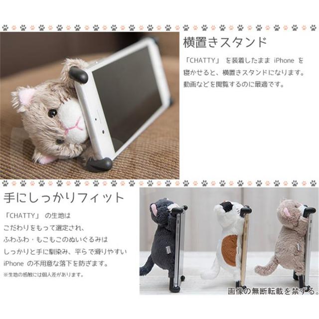 Chatty2 Iphone7 Iphone6s 6 ケース カバー シャティー ネコぬいぐるみの通販 By みーちゃん S Shop ラクマ