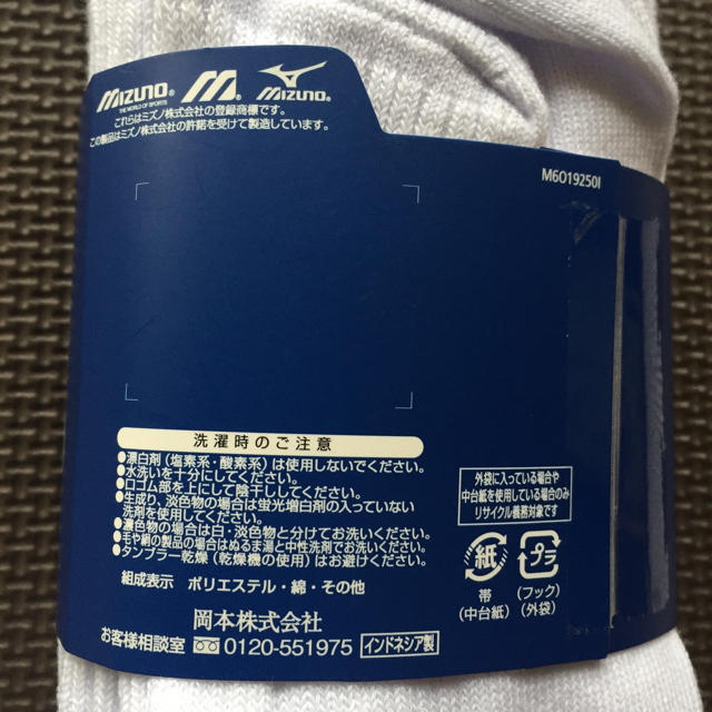 MIZUNO(ミズノ)のMIZUNO 白ソックス ３足セット メンズのレッグウェア(ソックス)の商品写真