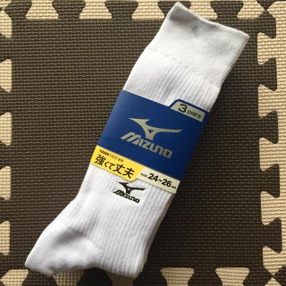 ミズノ(MIZUNO)のMIZUNO 白ソックス ３足セット(ソックス)