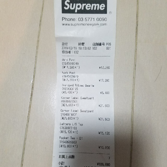 Supreme(シュプリーム)のSupreme  18ss ビーニー　新品　シュプリーム メンズの帽子(ニット帽/ビーニー)の商品写真