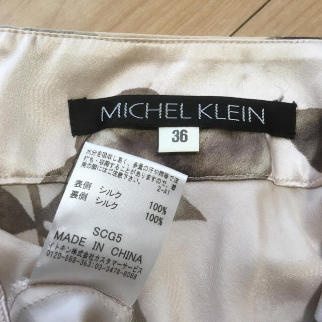 MICHEL KLEIN(ミッシェルクラン)のミッシェルクラン シルクスカート レディースのスカート(ひざ丈スカート)の商品写真