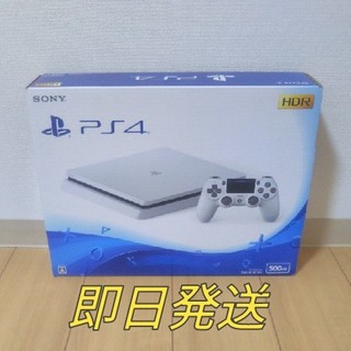 プレイステーション4(PlayStation4)の【新品】PS4 グレイシャー・ホワイト 500GB（CUH-2100AB02）(家庭用ゲーム機本体)