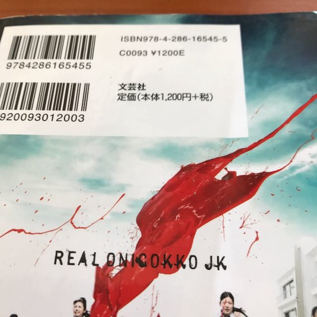 リアル鬼ごっこjk 値下げ の通販 By Yukochin S Shop ラクマ リアル鬼ごっこjk 値下げ の通販 By Yukochin S Shop ラクマ