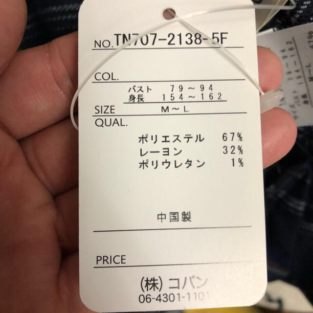 西武百貨店(セイブヒャッカテン)のトップス レディースのトップス(カットソー(長袖/七分))の商品写真