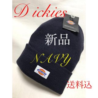 ディッキーズ(Dickies)の(新品） Dickiesニット CAP❗️NAVY(ニット帽/ビーニー)