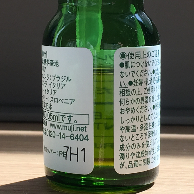 MUJI (無印良品)(ムジルシリョウヒン)の無印良品 エッセンシャルオイル 10ml くだもの コスメ/美容のリラクゼーション(アロマオイル)の商品写真