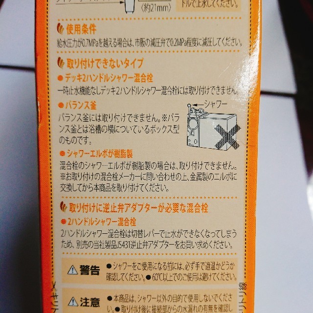 takagi  シャワーヘッド   コスメ/美容のボディケア(バスグッズ)の商品写真