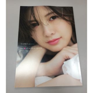 ノギザカフォーティーシックス(乃木坂46)のRay5月号別冊付録  白石麻衣さんMEMORIAL BOOK(ファッション)