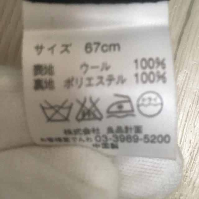 MUJI (無印良品)(ムジルシリョウヒン)の無印良品  リクルートスーツ ウール１００% パンツ レディースのパンツ(その他)の商品写真