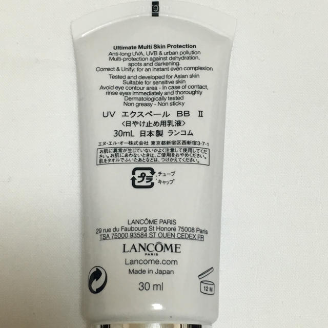 LANCOME(ランコム)のUV エクスペールBB Ⅱ コスメ/美容のベースメイク/化粧品(化粧下地)の商品写真