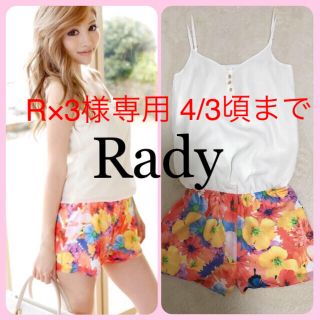 レディー(Rady)のR×3様専用 〜4/3頃まで(オールインワン)