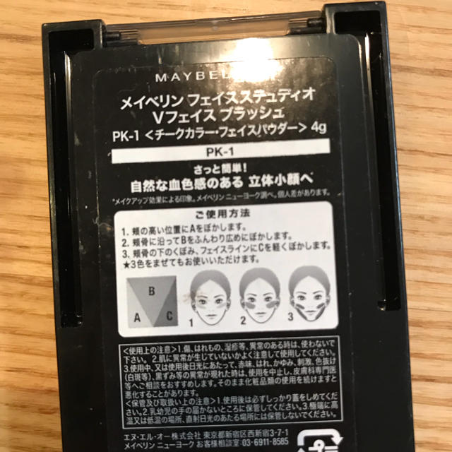 MAYBELLINE(メイベリン)のメイベリン 新品 コスメ/美容のベースメイク/化粧品(その他)の商品写真