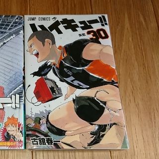 シュウエイシャ(集英社)のハイキュー!!  30巻(少年漫画)