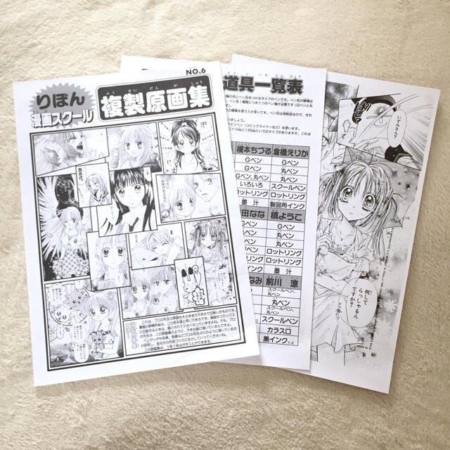 りぼん漫画スクール 複製原画集 非売品 の通販 By Lemon4918 S Shop ラクマ