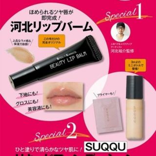 スック(SUQQU)のリップ&ファンデーション&クレンジングオイル(ファンデーション)