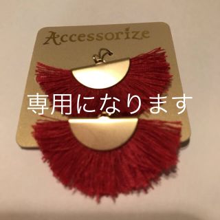 アクセサライズ(Accessorize)のA ccesso r i ze      ピアス(ピアス)