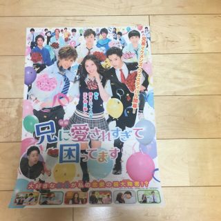 ジェネレーションズ(GENERATIONS)の兄に愛されすぎて困ってます クリアファイル(ミュージシャン)