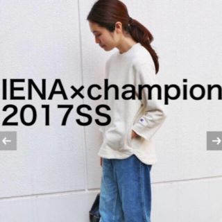 イエナ(IENA)の【お取置き】じゃむ様専用 IENA×champion (トレーナー/スウェット)