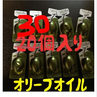 コストコ(コストコ)のコストコ♡オリーブオイル♡30個(調味料)